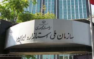 واکنش رییس سازمان استاندارد به نقد‌های بخش خصوصی/در دولت کرسی ندارم