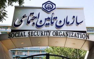 ماجرای اختلال در سایت سازمان تامین اجتماعی چه بود؟ ماجرای اختلال در سایت سازمان تامین اجتماعی چه بود؟