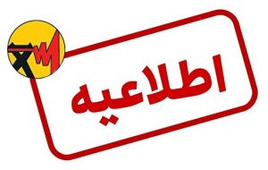 جوابیه شرکت توزیع برق تهران بزرگ برای یک خاموشی