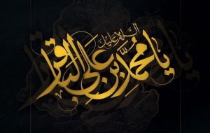 وصیت فرهنگی_سیاسی امام باقر(ع)؛ 10 سال عزاداری در منا