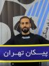 آذرباد به پیکان پیوست – تسنیم