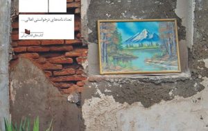 مجید قیصری با «سنگ اقبال» به عراق می رود
