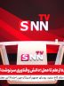 پخش زنده گفت‌وگوی ویژه با محمدرضا مخبر دزفولی در SNNTV