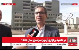 کنکور در امنیت و سلامت کامل برگزار می شود/ افزایش ظرفیت بدون برنامه نداریم+فیلم