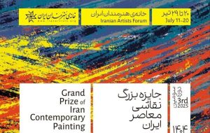 3rd Grand Prize of Iran Contemporary Painting exhibition opens at IAF