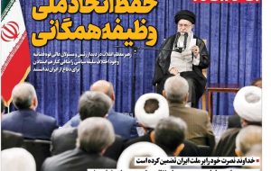 Goals that failed – Tehran Times