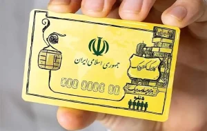 چه کسانی از لیست دریافت کالابرگ حذف می‌شوند؟