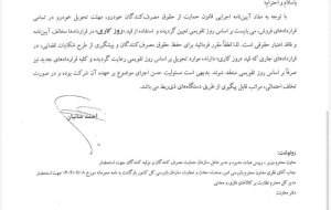 تأکید سازمان حمایت بر لزوم استفاده از روز تقویمی در قرارداد‌های فروش خودرو