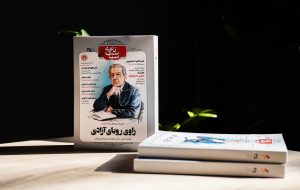 ترجمان آزادی – خبرآنلاین