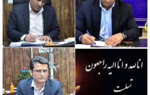 پیام تسلیت مدیر کل آموزش و پرورش استان کهگیلویه و بویراحمد و مدیر آموزش و پرورش شهرستان بهمئی در پی درگذشت تأسف بار و ناباورانه همکار فرهنگی زنده یاد دکتر فتح الله بذرافکن*