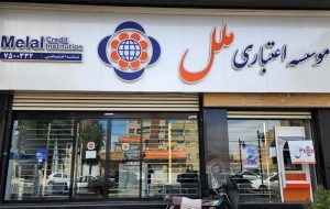 بازداشت مدیرعامل پیشین موسسه ملل