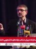 مشروح گردهمایی سالیانه دبیران منتخب نهادهای دانشجویی + فیلم مشروح گردهمایی سالیانه دبیران منتخب نهادهای دانشجویی + فیلم