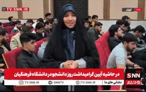 روز دانشجو در دانشگاه فرهنگیان تحت‌تأثیر جنگ دوازده‌روزه و شهادت ۸۶ دانشجو برگزار شد + فیلم