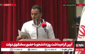 مشروح مراسم گرامیداشت روز دانشجو در دانشگاه شهید باهنر کرمان + فیلم