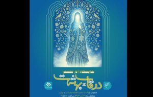 Major visual art exhibition to open in Tehran, celebrating Mother’s Day